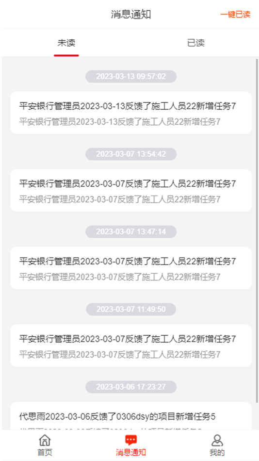 #4. 行筑 (iOS) 由: 上海聚米信息科技有限公司