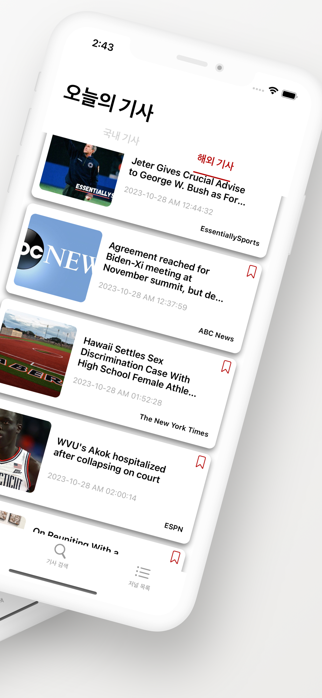 NewsForce