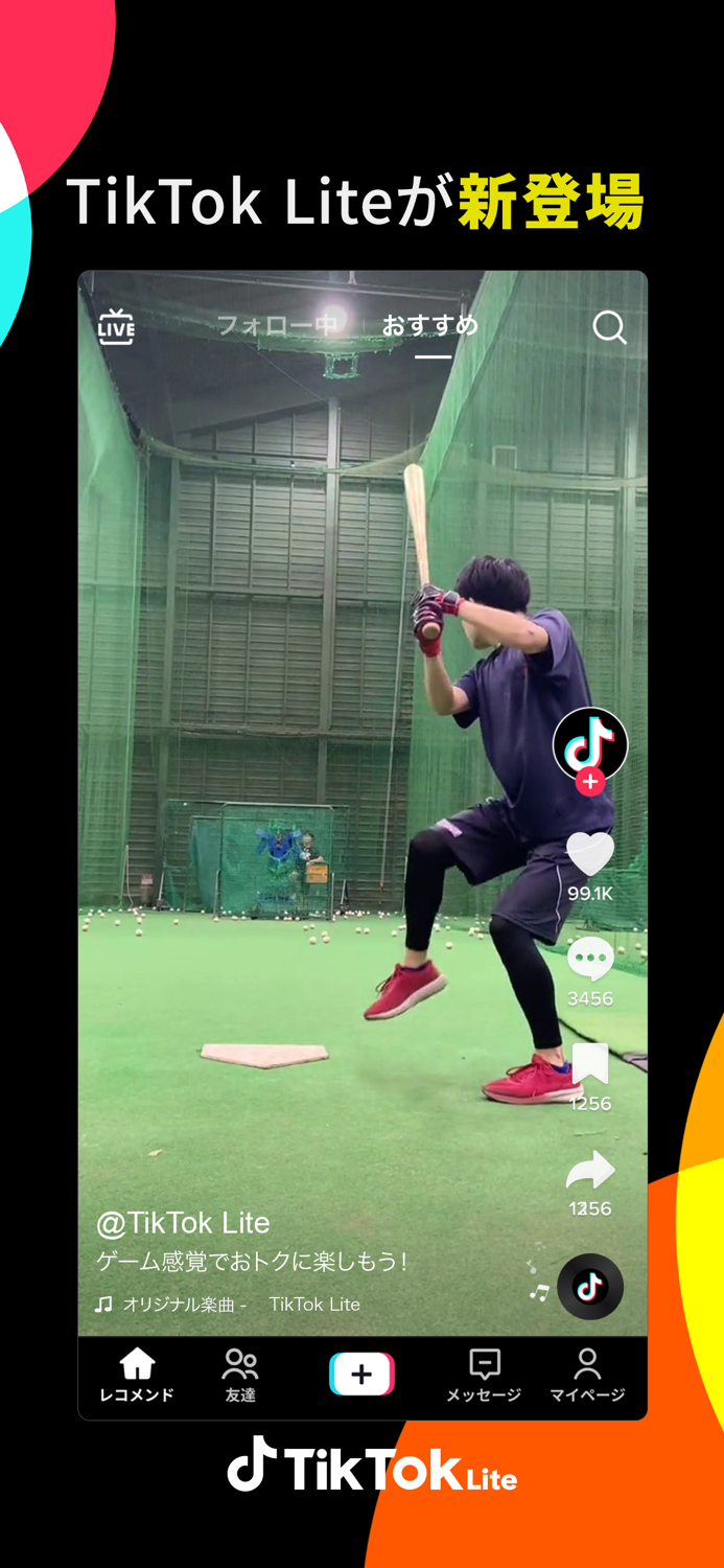 TikTok Lite