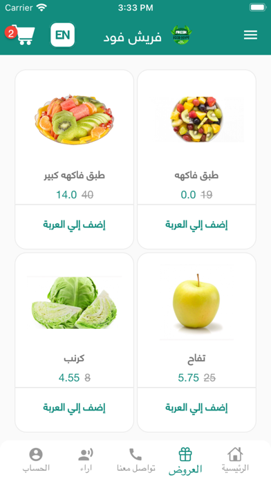Fresh Food Screenshot