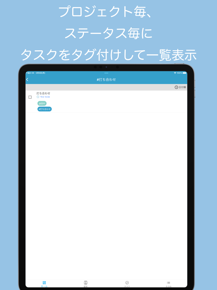 Schedule and Task Management