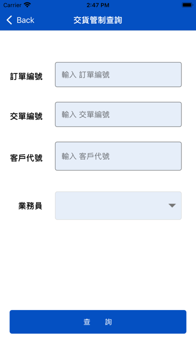 鋼筋出貨即時通 Screenshot