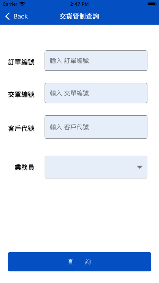 #2. 鋼筋出貨即時通 (iOS) 由: 東和鋼鐵企業股份有限公司
