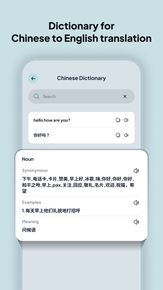 #4. Chinese Translator & Learner (iOS) 由: Kushal Patel