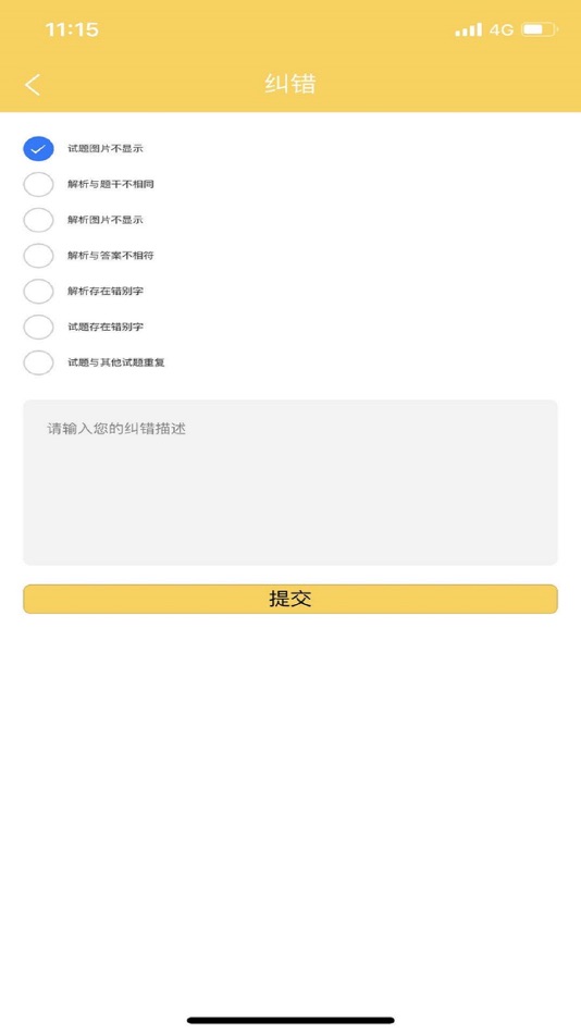 #8. 优尼恩英语 (iOS) 게시자: 强 沈