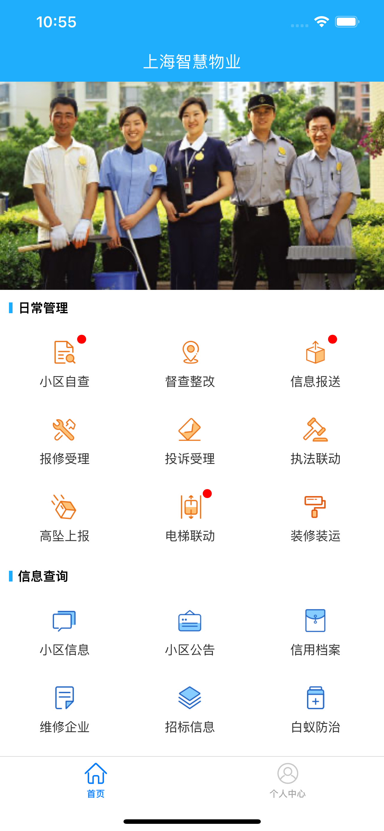 워프