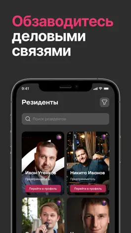 Game screenshot Московское деловое собрание apk