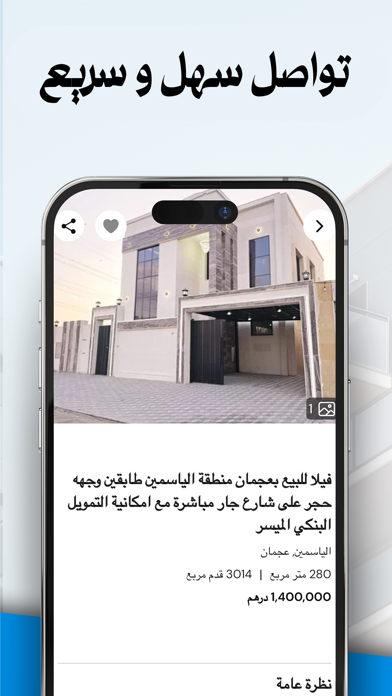 UAE Aqar Screenshot