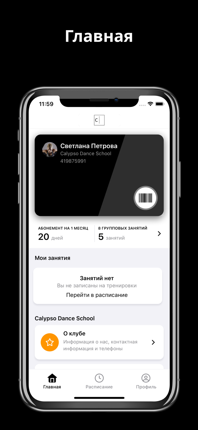 Школа танцев Calypso