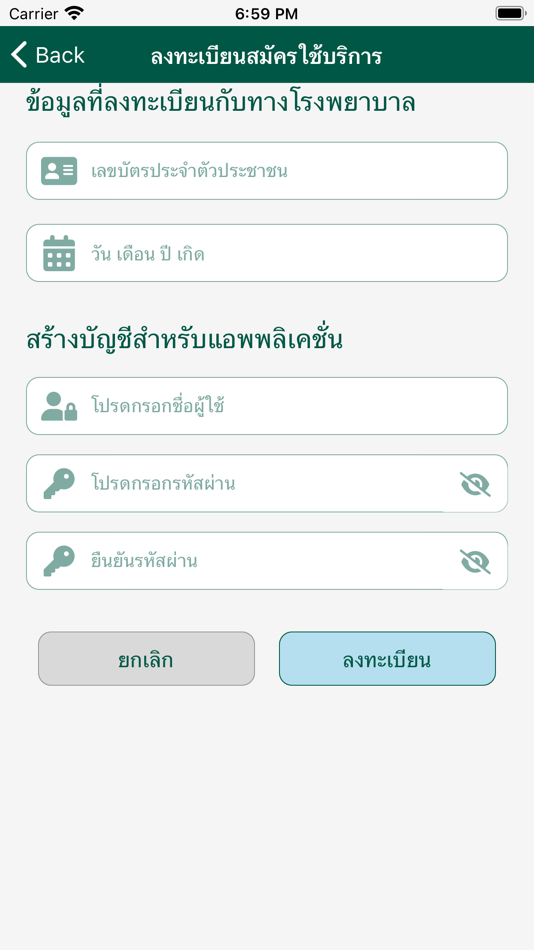 #2. Sikarin Smart Digital (iOS) 由: SIKARIN PUBLIC COMPANY LIMITED