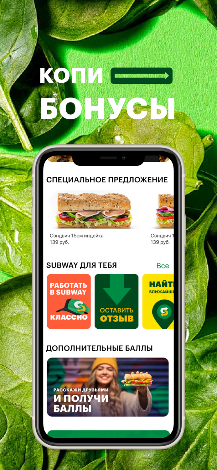 Subway Russia