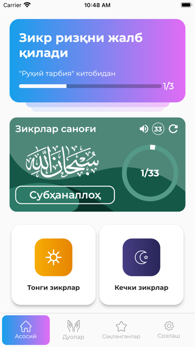 Зикр ва дуоларのおすすめ画像1