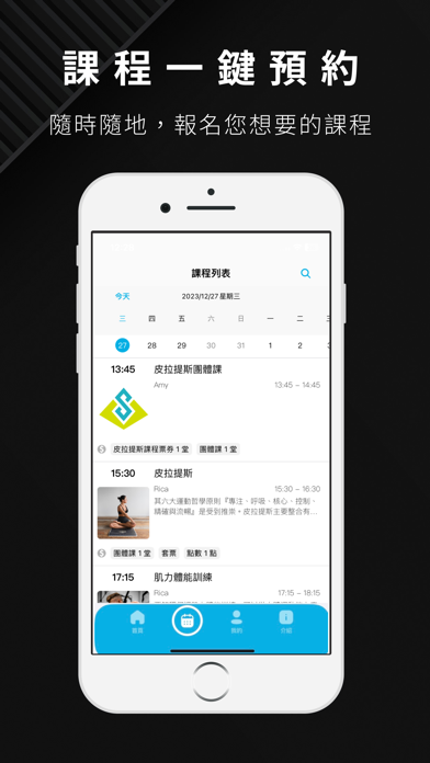 堅持鍛鍊．超越極限 Screenshot
