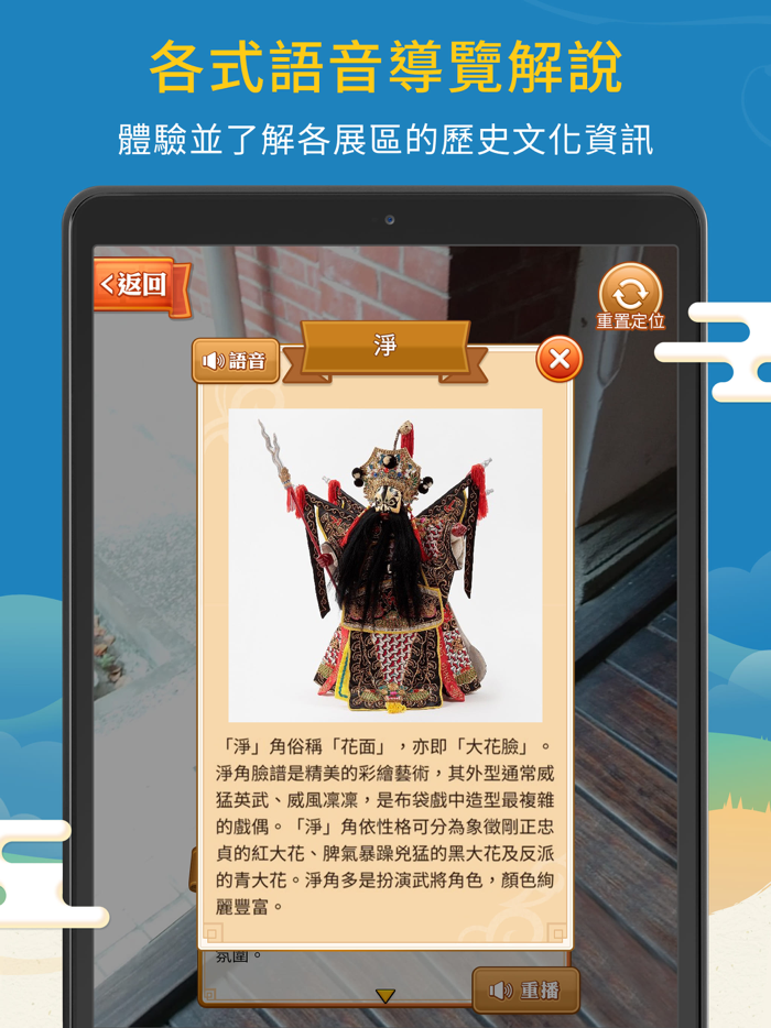 雲林布袋戲館XR實境導覽