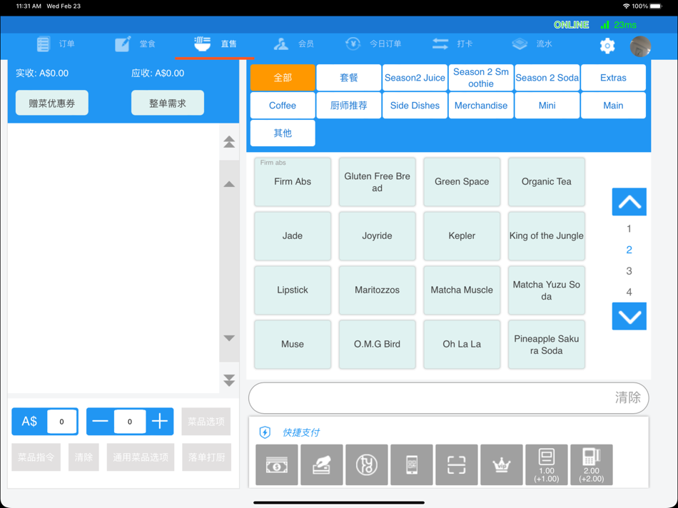 #2. EasyCloud POS (iOS) 由: Tangshan Easy Cloud Technology Co. Ltd