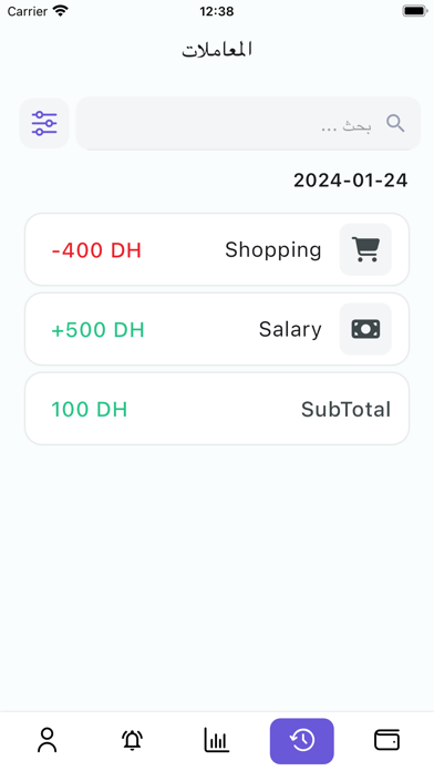 Hssaby Screenshot