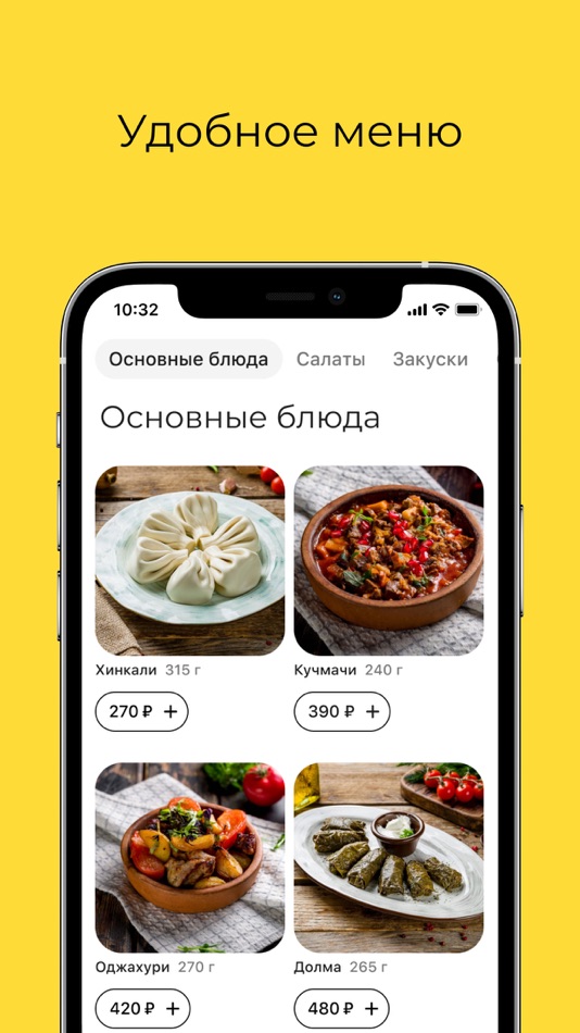 #1. Сыр (iOS) 게시자: Starter Apps