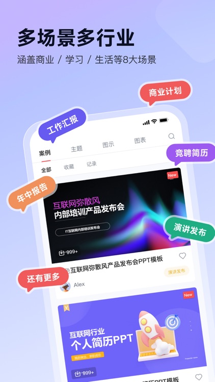 iSlide - 海量PPT模板，专业团队原创设计