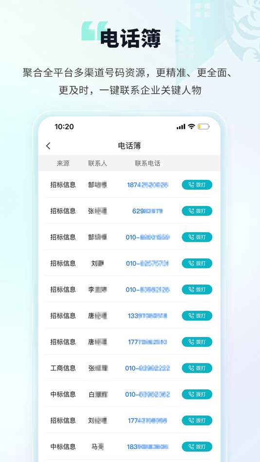 #4. 土筑虎 (iOS) 来自: 深圳土筑虎网络科技有限公司