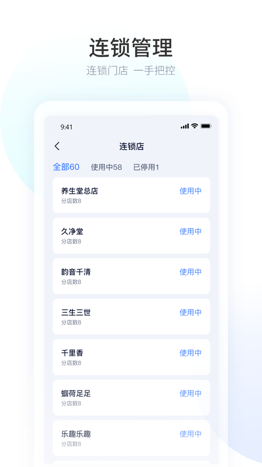 #4. 摩术师代理系统 (iOS) 由: 深圳掌通宝科技有限公司