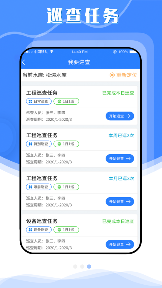 #6. 水库e管 (iOS) 由: 绍钢 江