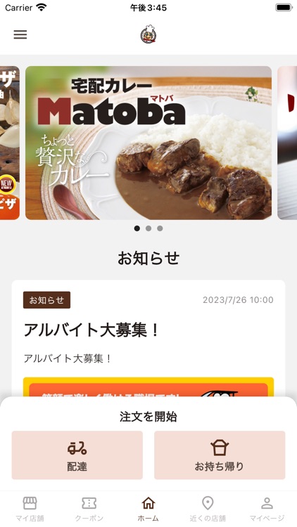 宅配のリトパ【ピザ・リトルパーティー公式注文アプリ】