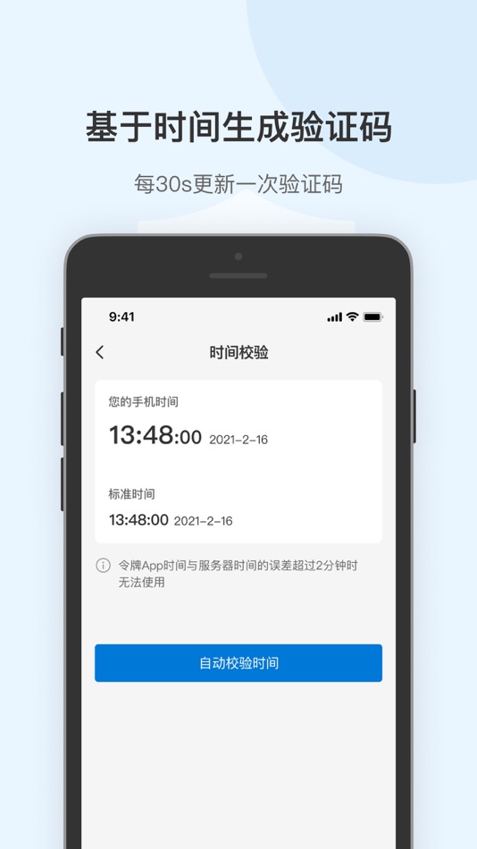 #4. 贝锐令牌 (iOS) 由: Shanghai Best Oray Information Technology Co., Ltd.