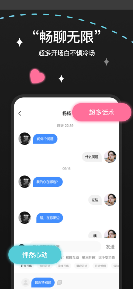 维密圈:树洞倾听者&同城交友 screenshot 5