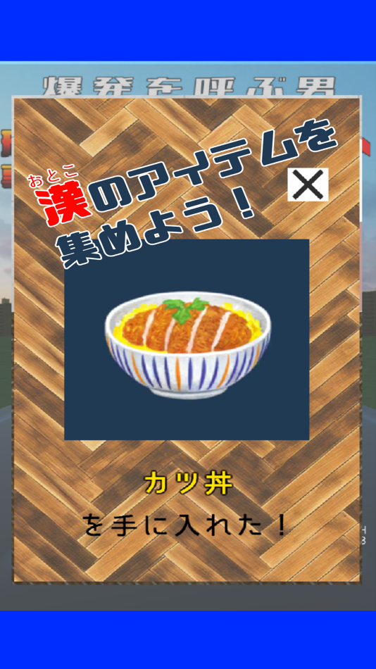 #5. SaimonGosuke (iOS) 由: SHOHEI YAMAMOTO