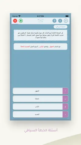 Game screenshot تدريب قياس القدرات العامة apk