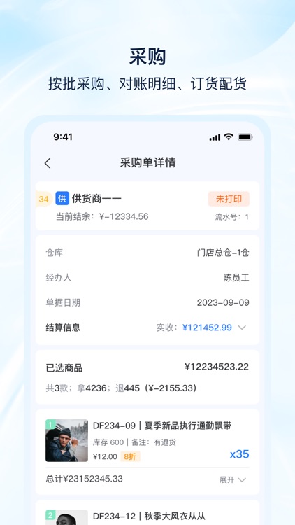 衣手通