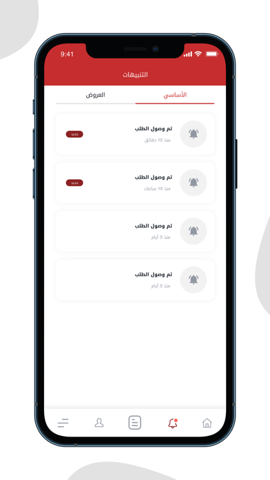 لـــــوجسٌتك Screenshot