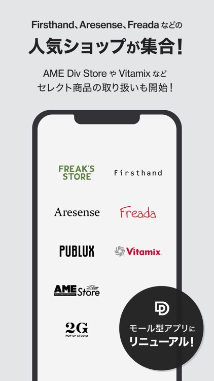 FREAK’S STORE公式アプリ DaytonaPark