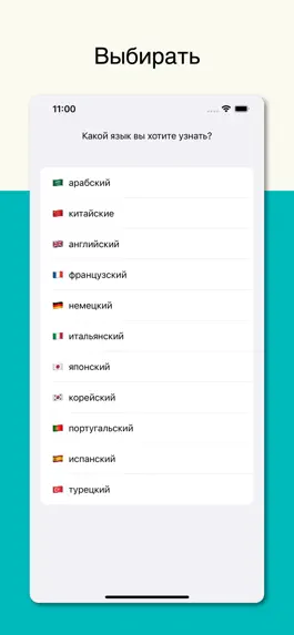 Game screenshot Cards Go! - Learn Languages mod apk