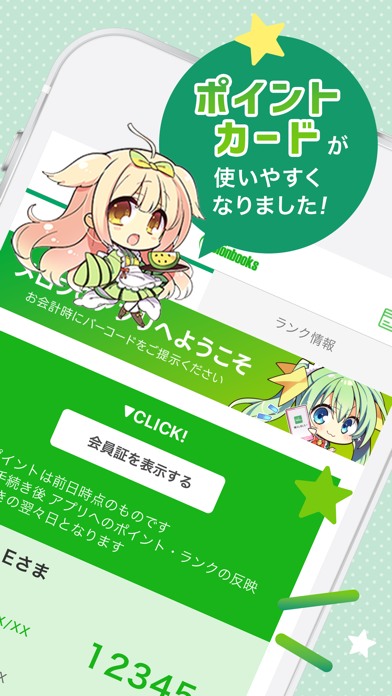 メロンブックス 公式アプリのおすすめ画像2