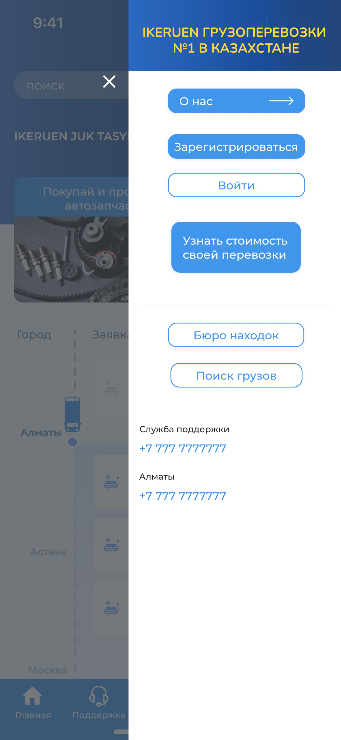 Ikeruen screenshot 4