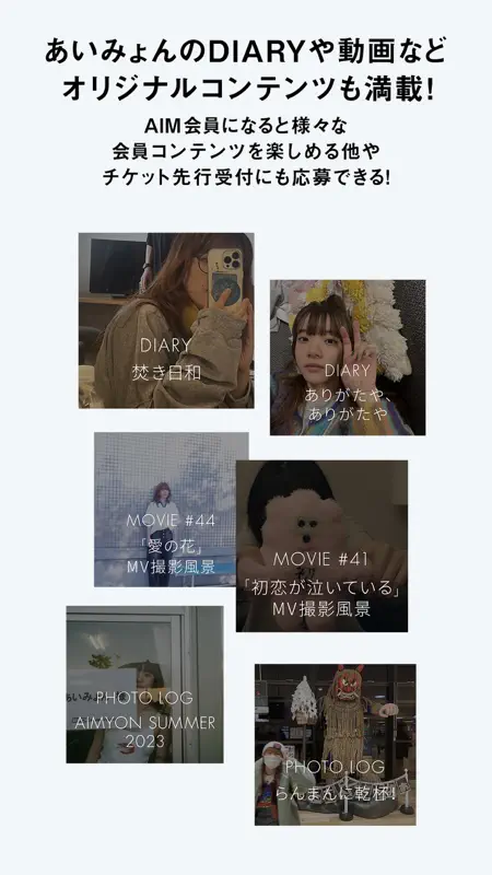 あいみょん screenshot 2 of 4