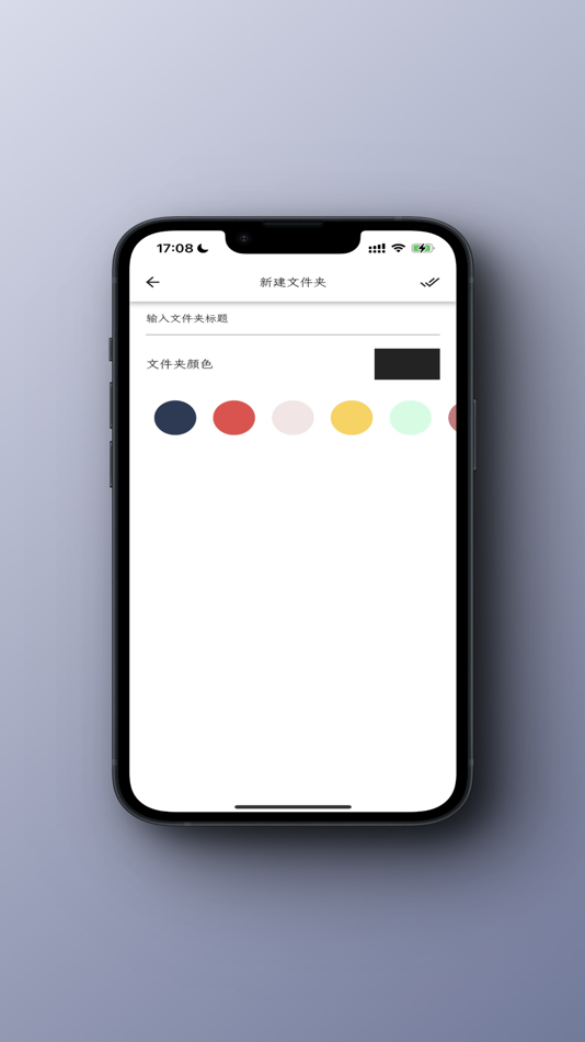 #3. 墨读 (iOS) By: 晓冲 马