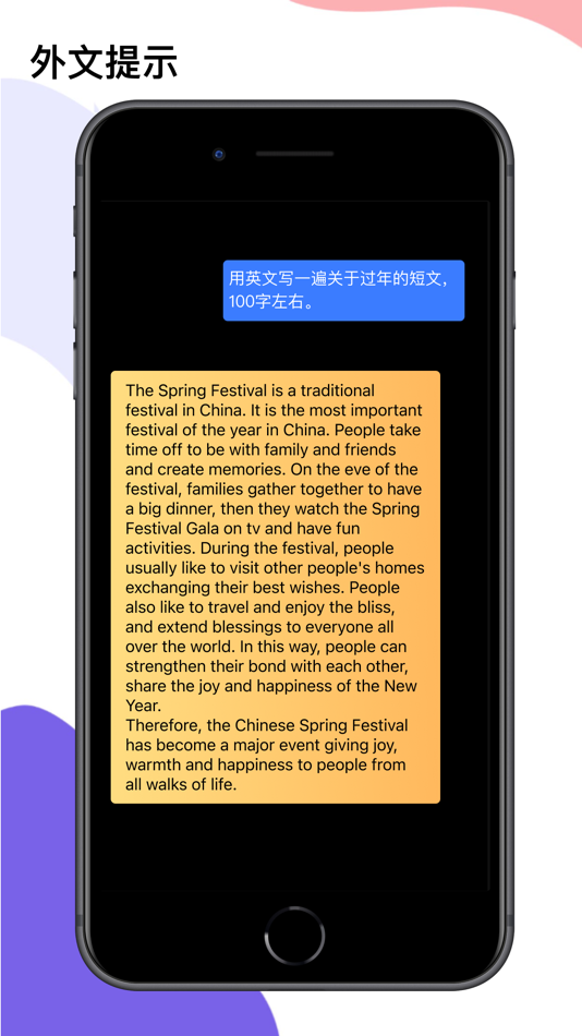 #2. AIChat-AI Assistant (iOS) 由: 建辉 徐