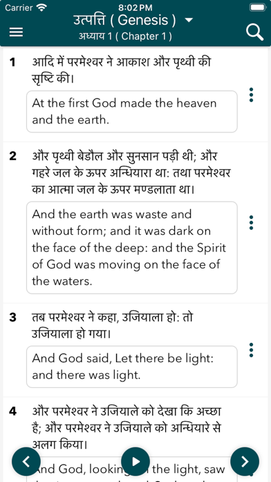 Screenshot #2 pour Holy Bible in Hindi