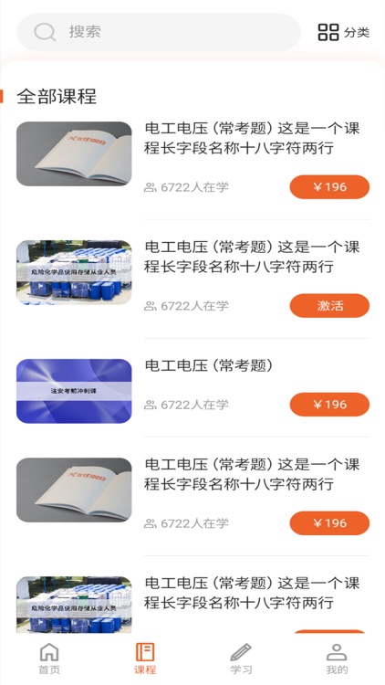 在线100分 screenshot-3