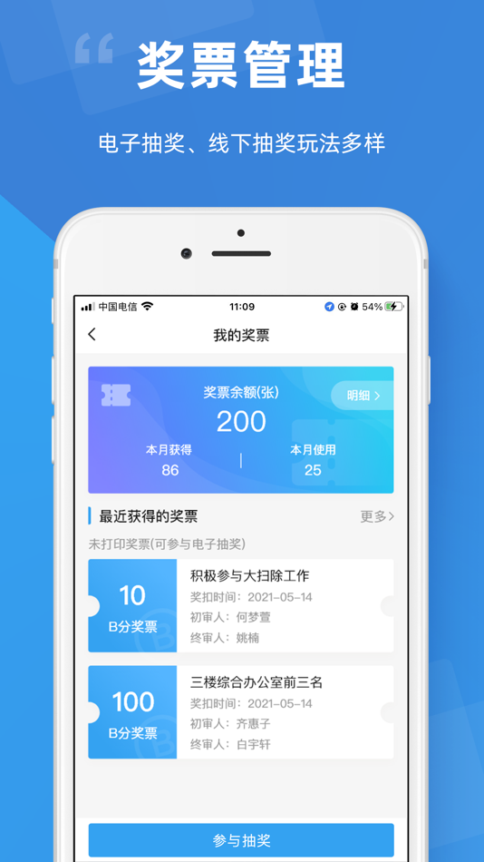 #2. 点赞积分 (iOS) 由: 湖北点赞积分科技有限公司