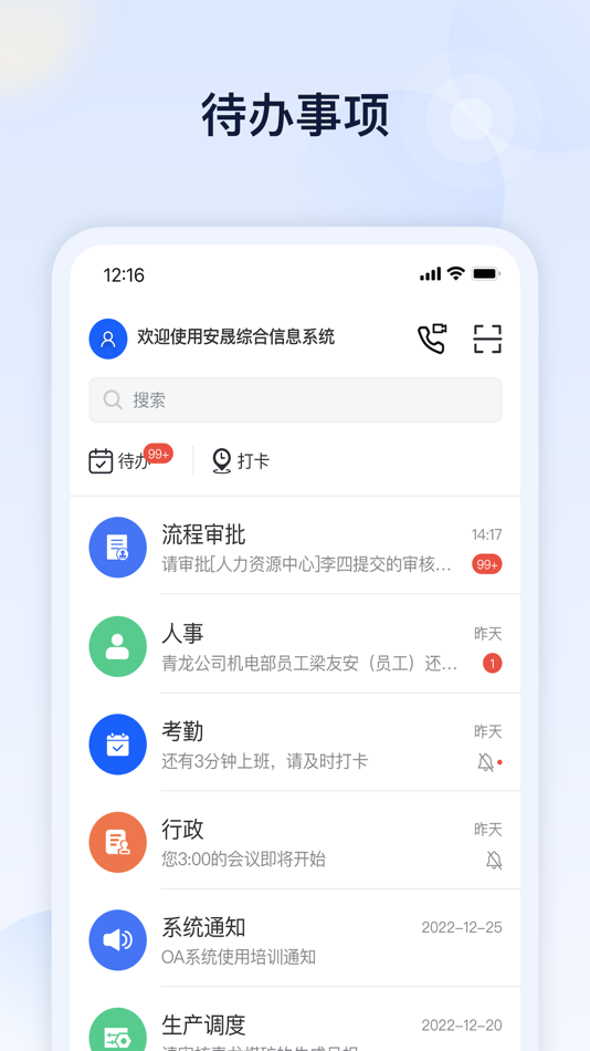 #2. 安晟能源 (iOS) 게시자: Guizhou Coal Mine Design Research Institute Co., Ltd