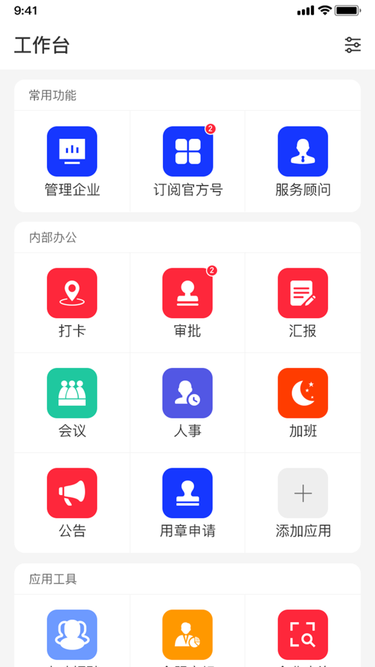 #4. 云官网 (iOS) 由: 重庆帮企科技集团有限公司