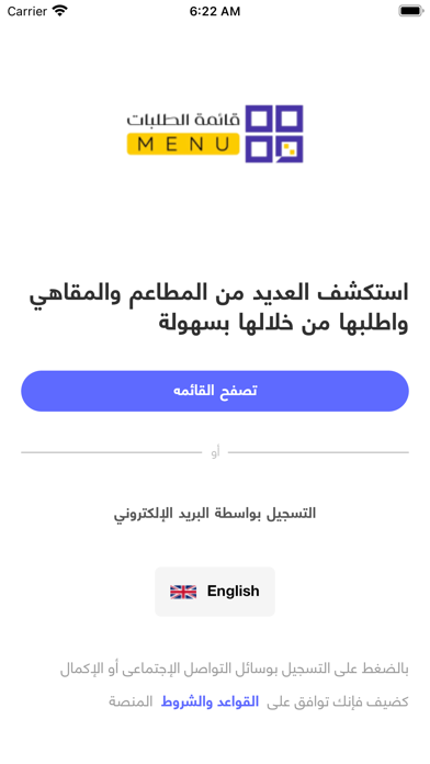قائمه الطلبات Screenshot