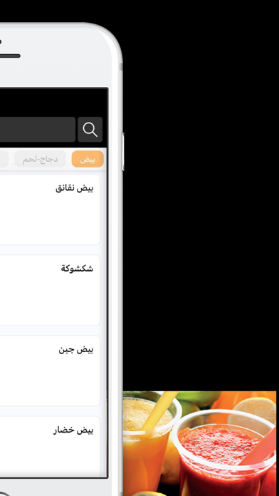 بوفية ترويقة | Tarweqa Buffet Screenshot