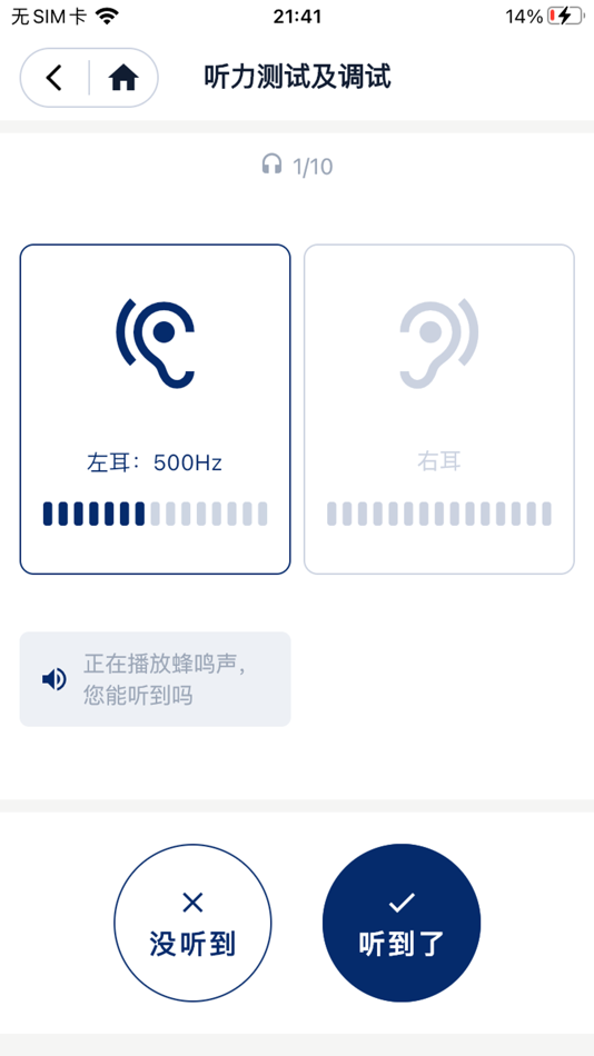#4. 蓝米听力 (iOS) 来自: 蓝米健康