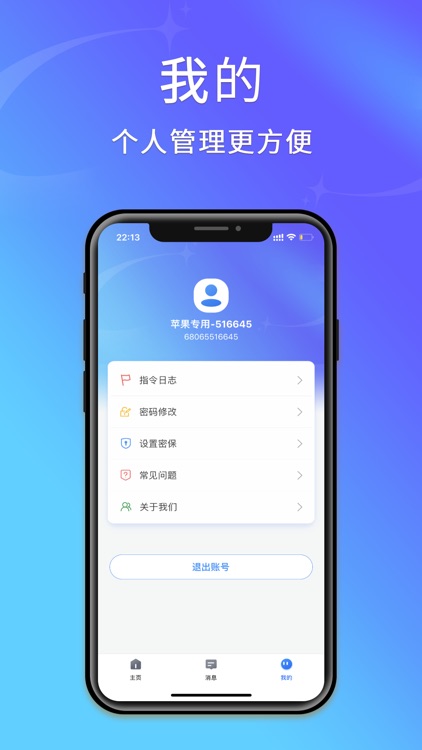 云途星晨在线 screenshot-3