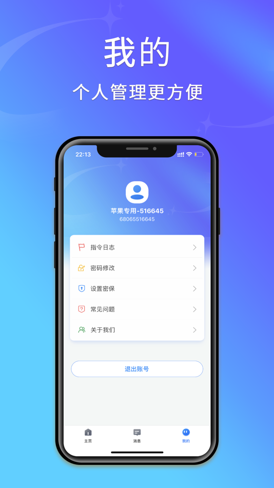 #4. 云途星晨在线 (iOS) بواسطة: Shanghai Rinlink Intelligent Technology Co., Ltd.