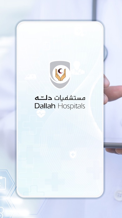 Dallah Doctor Screenshot